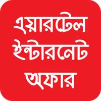 বিডি ইন্টারনেট অফার on 9Apps