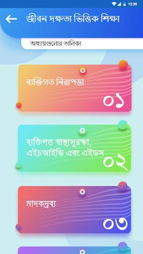 Digital Platform for Adolescent screenshot 2