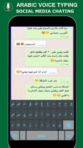 Easy Arabic keyboard-ArabicToEnglish VoiceToTyping स्क्रीनशॉट 4