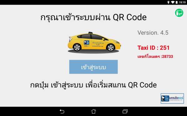 ATT screenshot 2