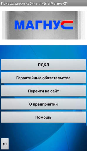 Магнус-21 screenshot 1