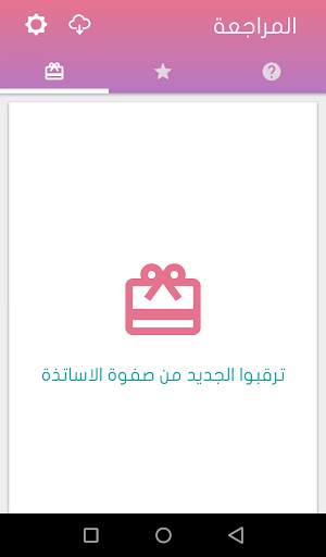 إنجازي скриншот 3