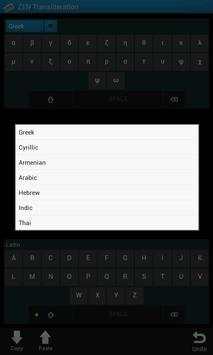 Alphabets Transliteration скриншот 2