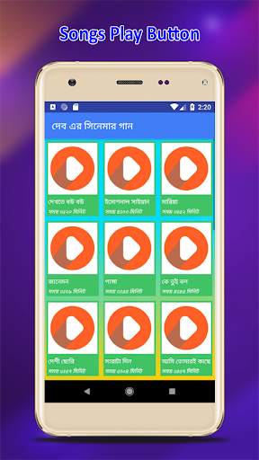 দেব অভিনিত সকল গান | Best of Dev Songs screenshot 6