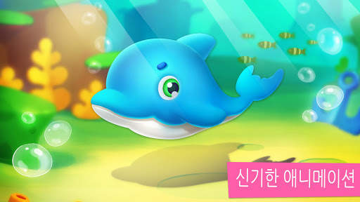 팬더 그림그리기-색칠놀이 screenshot 3