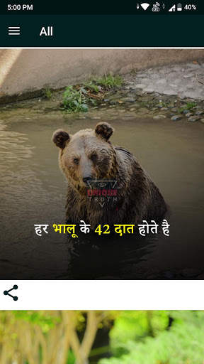 Unique Truth - Facts In Hindi screenshot 4