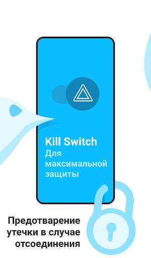 Garuda VPN скриншот 3