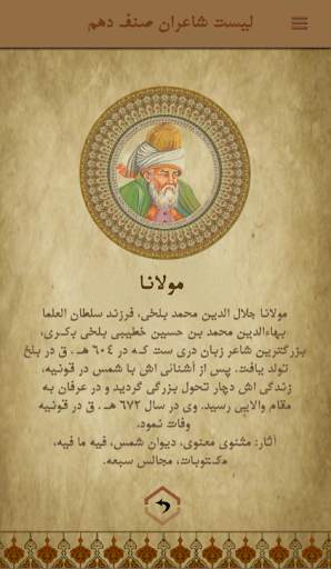 Shaerestan скриншот 5