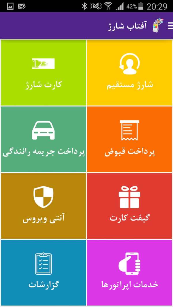 خرید شارژ همراه اول,خرید شارژ ایرانسل,رایتل screenshot 3
