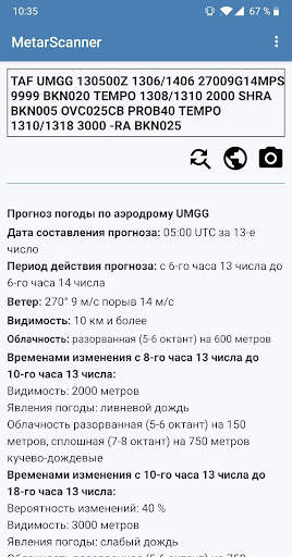 Metar Scanner скриншот 2