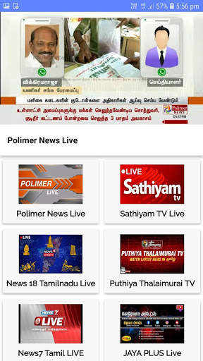 Tamil News Live TV 24X7 screenshot 5
