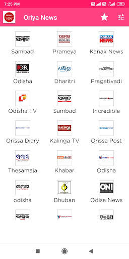 Odia News Paper App screenshot 1