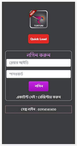 Tuntuni screenshot 1