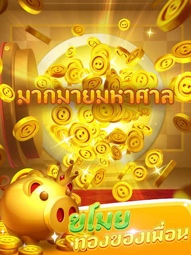 Piggy Go - ท่องโลกชิงเหรียญ screenshot 15