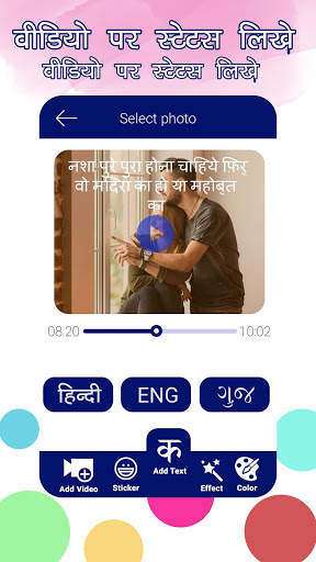 Video Pe Status Likhe 2020 screenshot 2