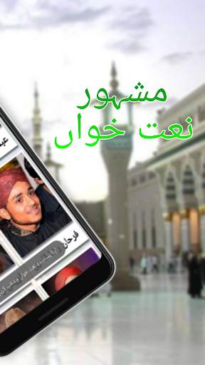 Naat screenshot 5