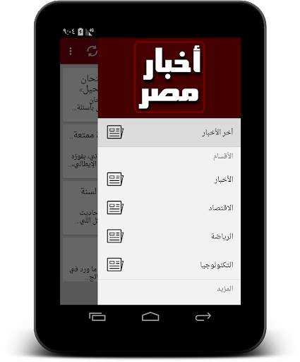 أخبار مصر screenshot 6