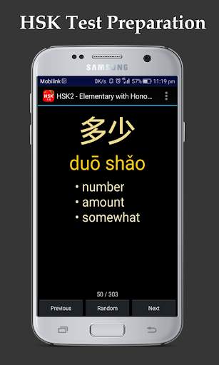 Learn Chinese Language 📚 HSK Test Vocabulary 3 تصوير الشاشة