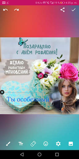 Пожелания на все случаи скриншот 9