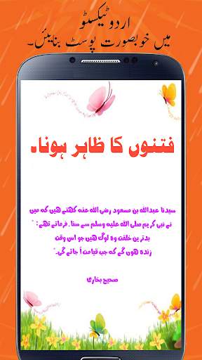 Urdu Texto : Urdu Editor screenshot 8