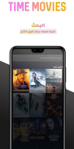 تايم موفيز Time Movies screenshot 3