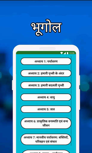 7th Class Social Science NCERT Solution in Hindi screenshot 4