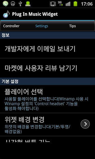 Plug In Music Widget screenshot 6