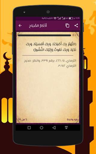 أذان وأذكار 10 تصوير الشاشة