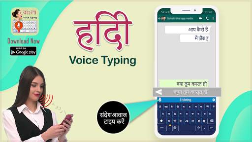 Hindi Voice Typing Keyboard - Easy Speech to Text screenshot 3