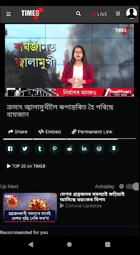 TIME8 TV screenshot 1