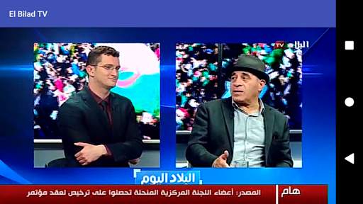 El Bilad TV screenshot 2