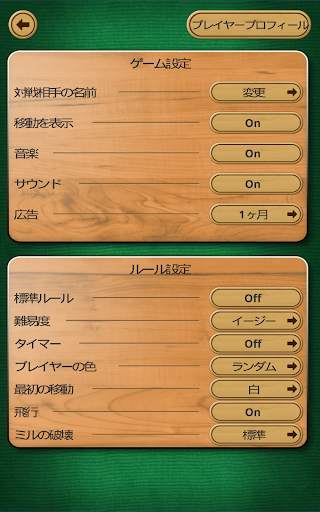 ミルズ - ボードゲーム screenshot 7