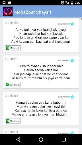  1000 Hindi SMS Shayri screenshot 3