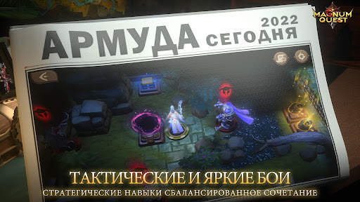 Magnum Quest скриншот 6