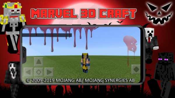 Mod Marval 3D Craft screenshot 3