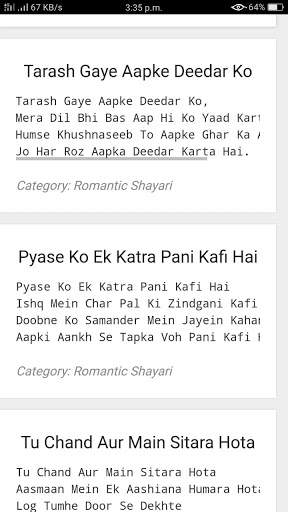 Sms Shayari screenshot 4