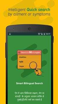 Adrak ke Fayde Ginger Remedies screenshot 3