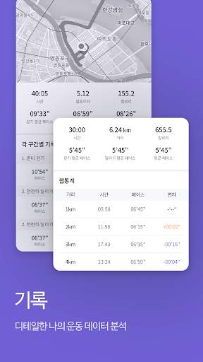 런데이 - 즐겁게 30분 달리기/걷기/계단 코칭 PT screenshot 4