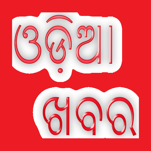 Odia News - ePaper &amp; Latest News icon