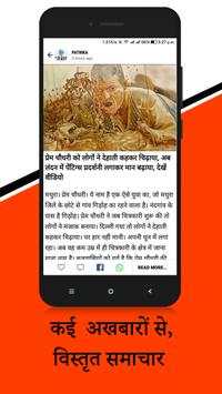 InMathura screenshot 5