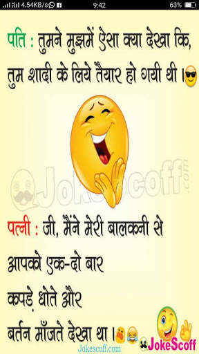 Funny Pictures - Hindi Chutkule screenshot 7