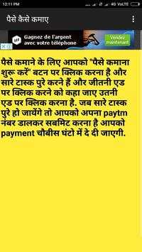 earn money paytm cash screenshot 2