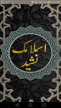 Islamic Nasheed screenshot 1