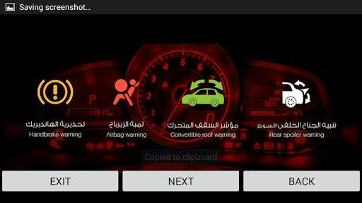 اشعارات السيارات CAR DASHBOARD SIGNS screenshot 6