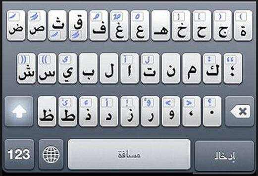 Arabic keyboard free download screenshot 3