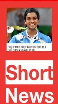 Short News India:Latest Trending News Hunt screenshot 4