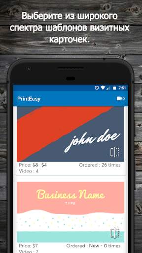 PrintEasy скриншот 2
