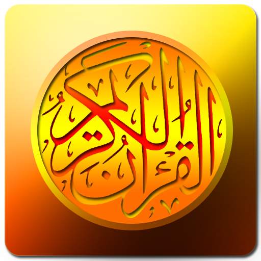 Quran Abderrahmane Soudais 1.0