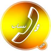 Wasab New on 9Apps