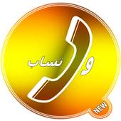 Wasab New 1.4
